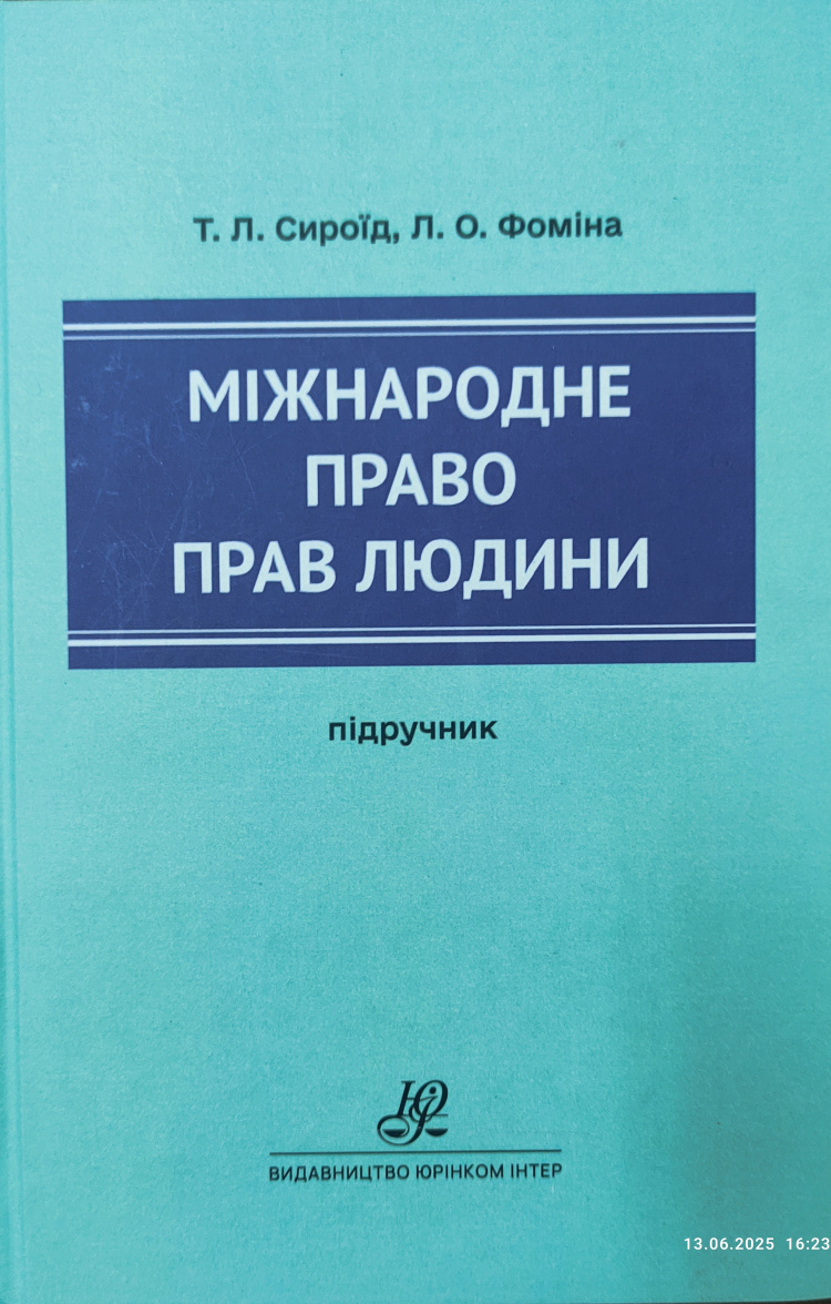 Працівники юридичного факультету здобули перемогу в щорічній виставці-конкурсі навчальної та наукової літератури Каразінського університету 