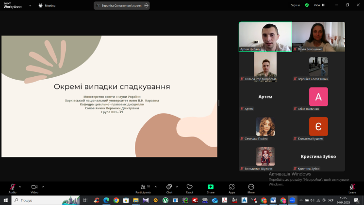 Відбулось онлайн-засідання наукового гуртка "Школа приватного права" 