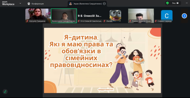 Проведено відкриті лекції у межах гуртка "Правознавство" Малої академїі наук Харківської обласної Ради