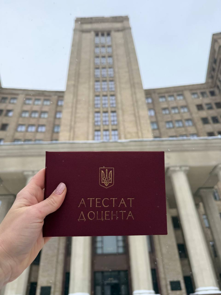 Вітаємо із присвоєнням вченого звання доцента!