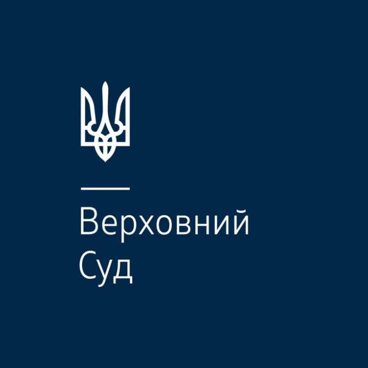 Представників каразінської правничої школи включено до складу Науково-консультативної ради при Верховному Суді