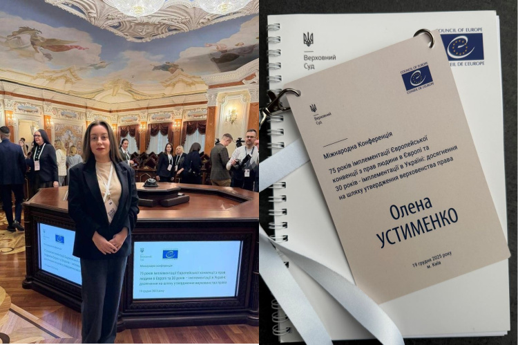 Участь у міжнародній конференції