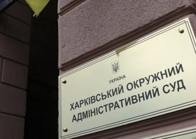 Харківський окружний адміністративний суд запрошує на роботу